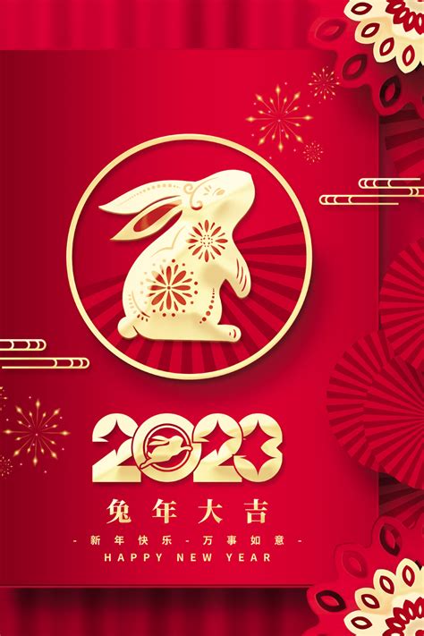 2023兔年桌布|2,700+張2023兔年背景圖庫、手機和電腦桌布圖免費下載